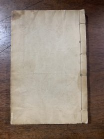 校正医学心悟 全一册 卷一---卷六 辛亥年冬月上海会文堂石印