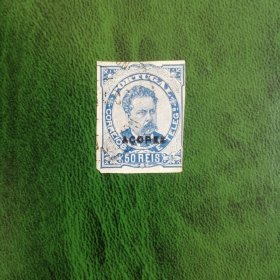 葡属亚速尔群岛古典邮票--- 无齿票188几年左右 路易斯国王50r蓝色信销票一枚 （目录查不到？）