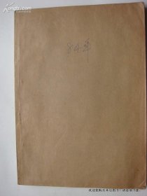 中央乐团星期音乐会节目单（1984年度16开合订本）