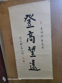 姜诗坤 将军书法作品保真