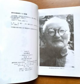 白屋丛书全8册:1、文坛管窥-胡山源；2、我与文坛-赵景深；3、化为桃林-端木蕻良；4、往事如烟-朱雯、罗洪；5、蜉寄留痕-罗继祖；6、篱槿堂自叙-赵俪生；7、桑榆忆往-程千帆；8、未能忘却的忆念-蔡元培等（富有研究价值，均为一版一印，私藏品佳，可谓全新，偶有些微书斑）