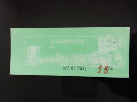 北京卢沟桥旅游纪念门票2