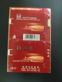 红旗渠烟标.