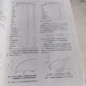 食品化学（第3版）