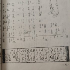 油印本：敬祝毛主席万寿无疆歌曲集（精刻，插图漂亮，多双色）厚册，珍稀