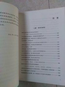 情系“一老一小”（平装）