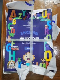英语拼读练习册（Level）6.京学教育百年精英幼儿认知启蒙书。原包装崭新未使用。一包20本合售，标价即是卖价直拍即可！