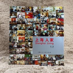 上海人家:2004-2005:[中英文本]