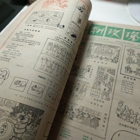 阿凡提画报合订本--里面有几个品种