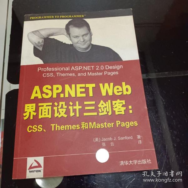 ASP.NET Web界面设计三剑客：CSS、Themes和Master Pages