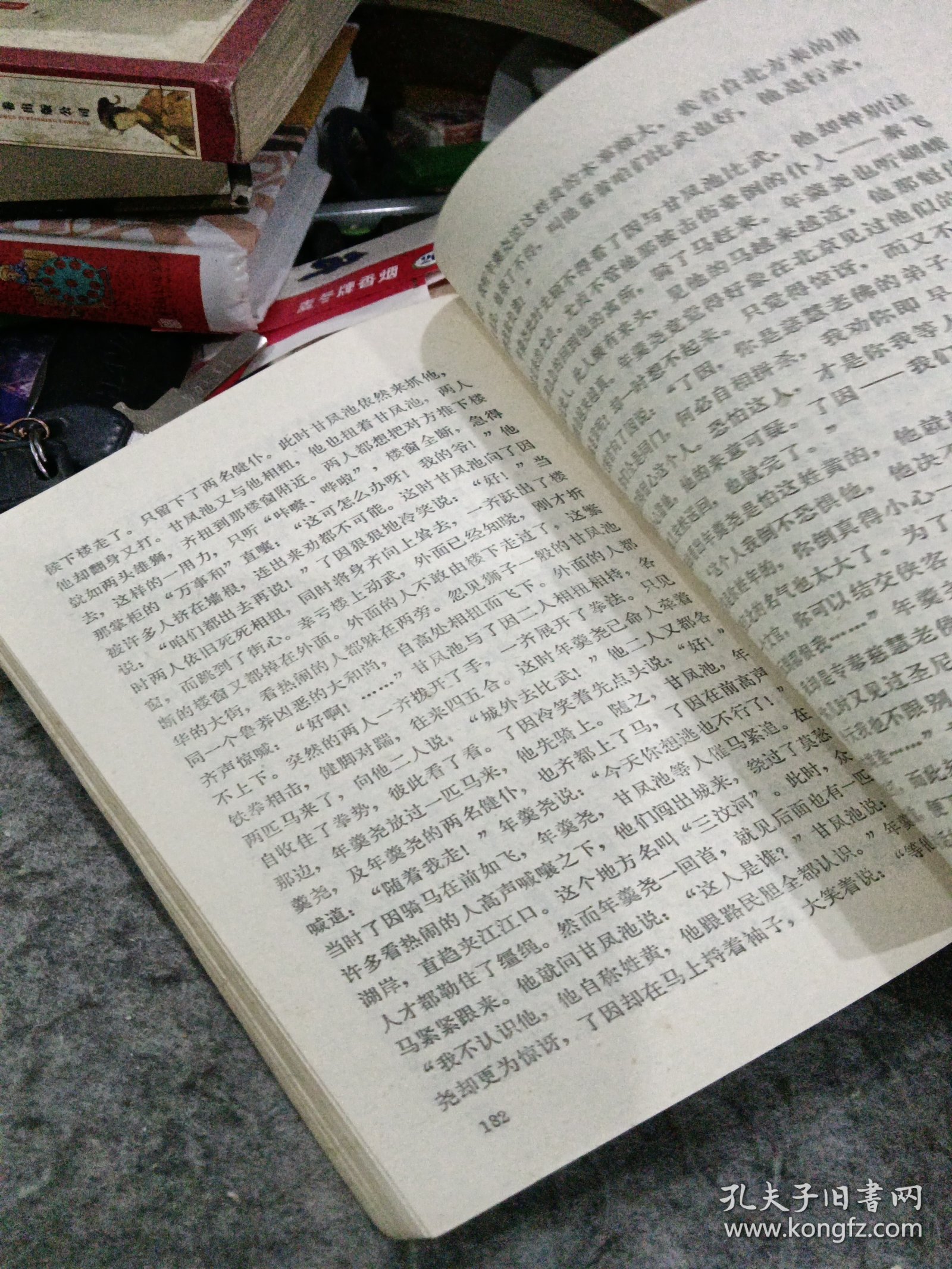 新血滴子