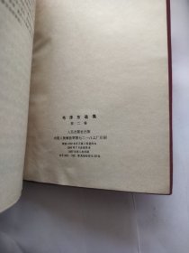 毛泽东选集1-4合售