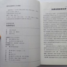 瑜伽师地论（全四册）