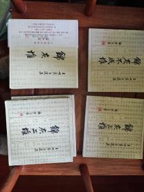 锦灰堆 （3册） 锦灰二堆 （2册） 锦灰三堆（1册）锦灰不成堆（1册）