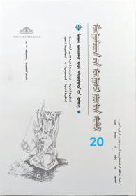 蒙古族毛绒用品 蒙古文 [内蒙古传统文化普及文库]