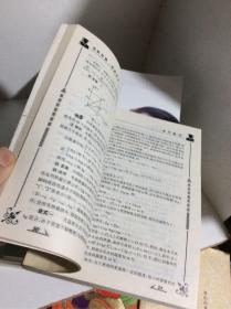 黄冈兵法:同步题阵.初三.物理