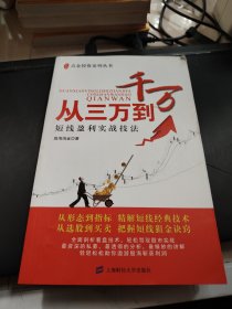从三万到千万