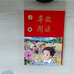 新版年级阅读三年级下册小学生部编版语文阅读理解专项训练3下同步教材辅导资料