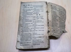 中华国语大辞典