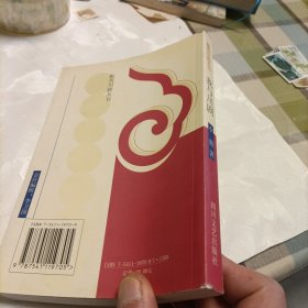 我与川剧