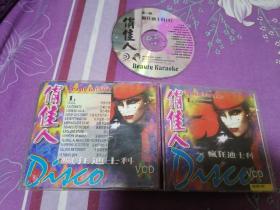 疯狂迪士科 VCD光盘1张 正版