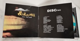 西藏的神往-领唱、合唱与二重唱，2CD 安徽文化音像出版社