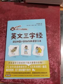 林克妈妈私家少儿英语教材