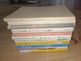 パイナップルの彼方等日文原版11本合售