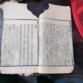 简学齋試帖輯註目錄