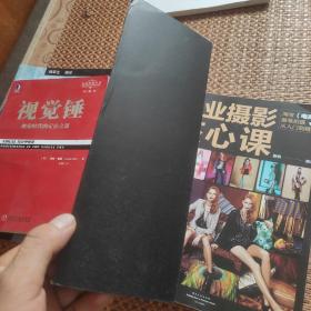 商业摄影核心课:淘宝（电商）服装拍摄从入门到精通