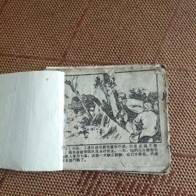 （五六十年代老版连环画之604）稀缺本古华河北版《回民支队》，残本，有散页，品如图。