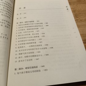 静待花开：一位研究型教师的教育笔记与实践感悟（五维赏能）