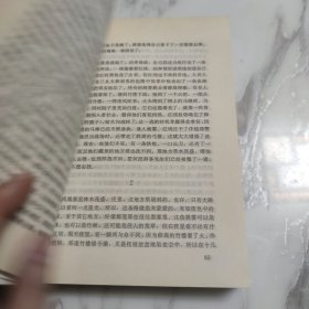 青铜时代：时代三部曲