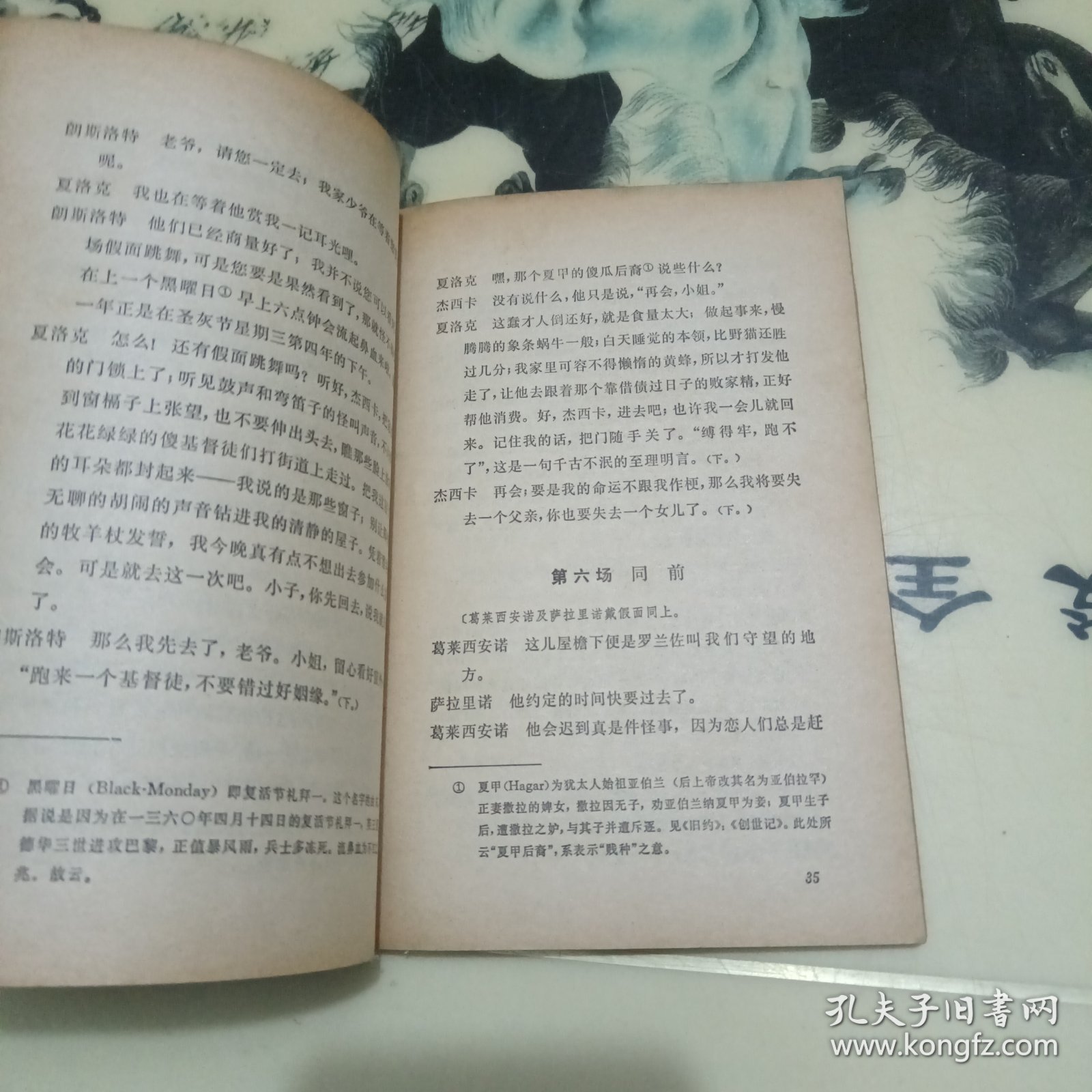 威尼斯商人