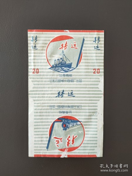 转运烟标，公私合营柳州卷烟厂出品。按图发货，包邮