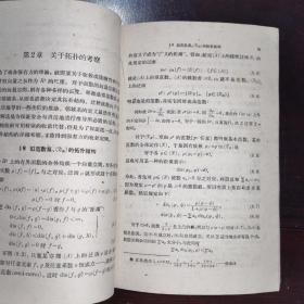 《现代应用数学丛书.广义函数》1961年一印