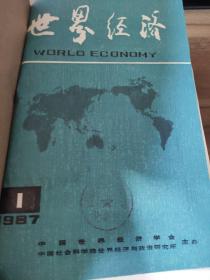 世界经济1987年1-12