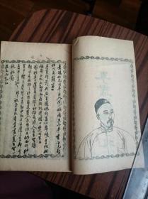 李肃毅伯手札，曾威毅伯手札一册，光绪申申年春湘隐郭氏岵瞻堂摹刻，尺寸19.8x12.8厘米