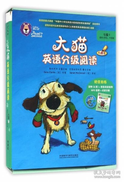 大猫英语分级阅读七级1