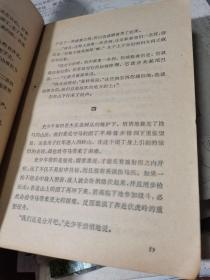 万山红遍 下册【无后皮】