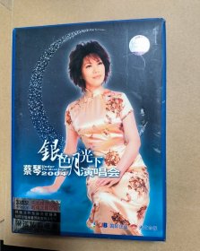 vcd 蔡琴 银色的月光下 3vcd。带精美画册 豪华包装