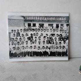 1979年，启东县卫东中学首届初中毕业二（2）班合影