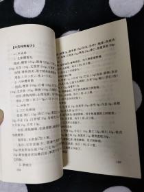 咳喘独特秘方绝招