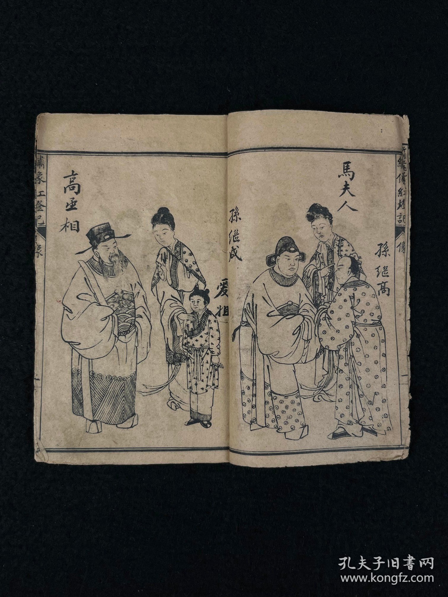 清末民国时期【绣像红灯记鼓词】古代言情小说，全套四册合订为两本，共四卷，年代久远、品相略差！