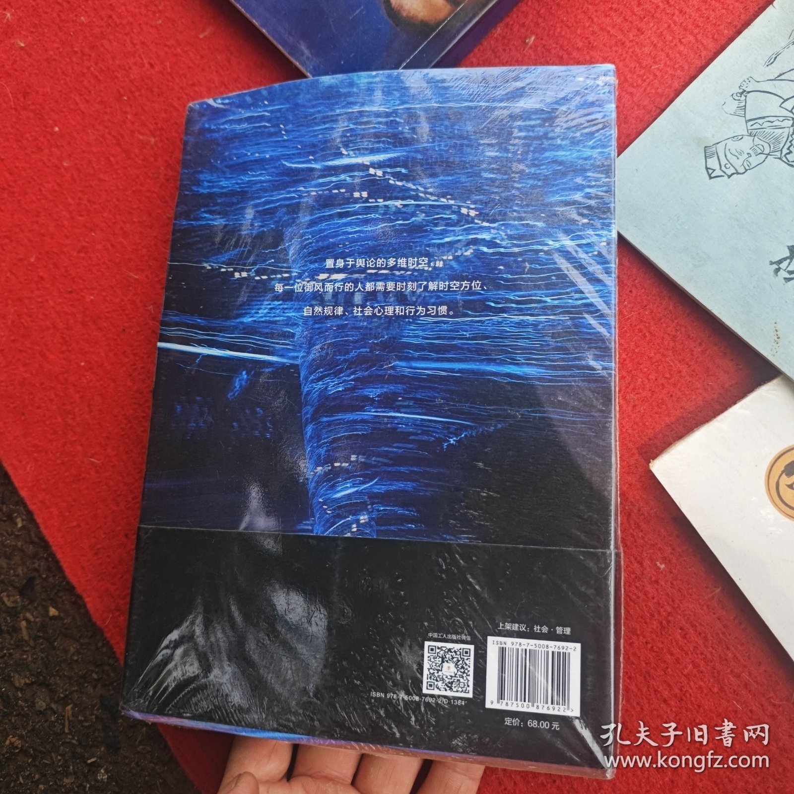 御风法则：社会注意力风暴研判