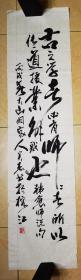 吴杰书法