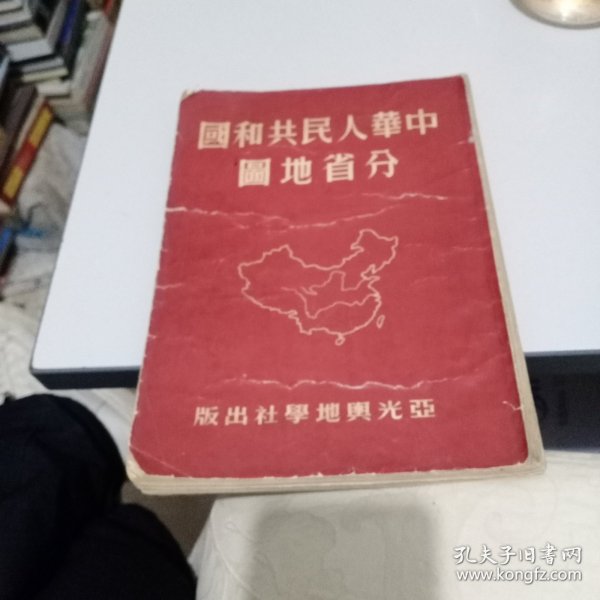 1951年中华人民共和国分省地图