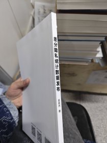 差分隐私统计数据发布