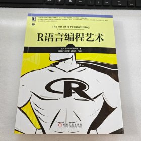 R语言编程艺术