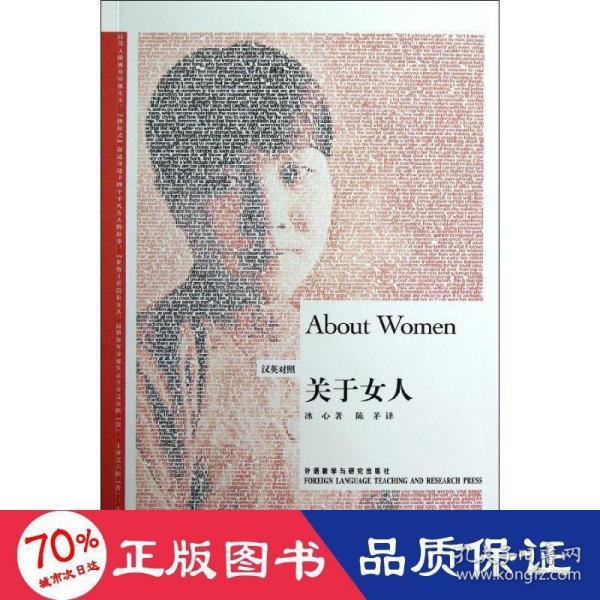 关于女人